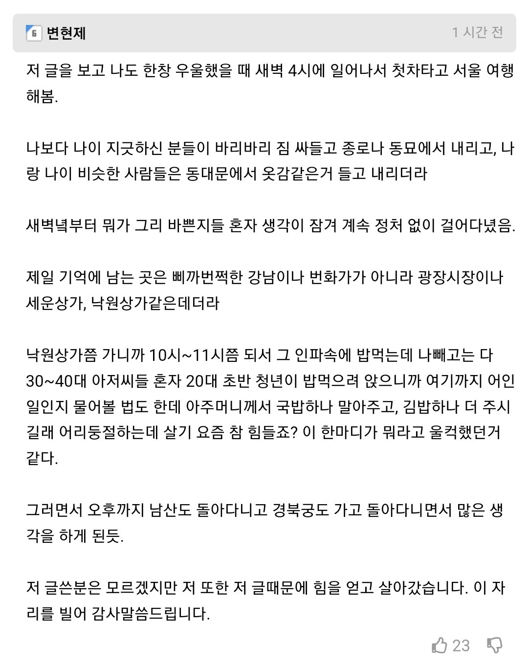 29살 백수의 인생을 바꾼 하나의 답변 | 인스티즈