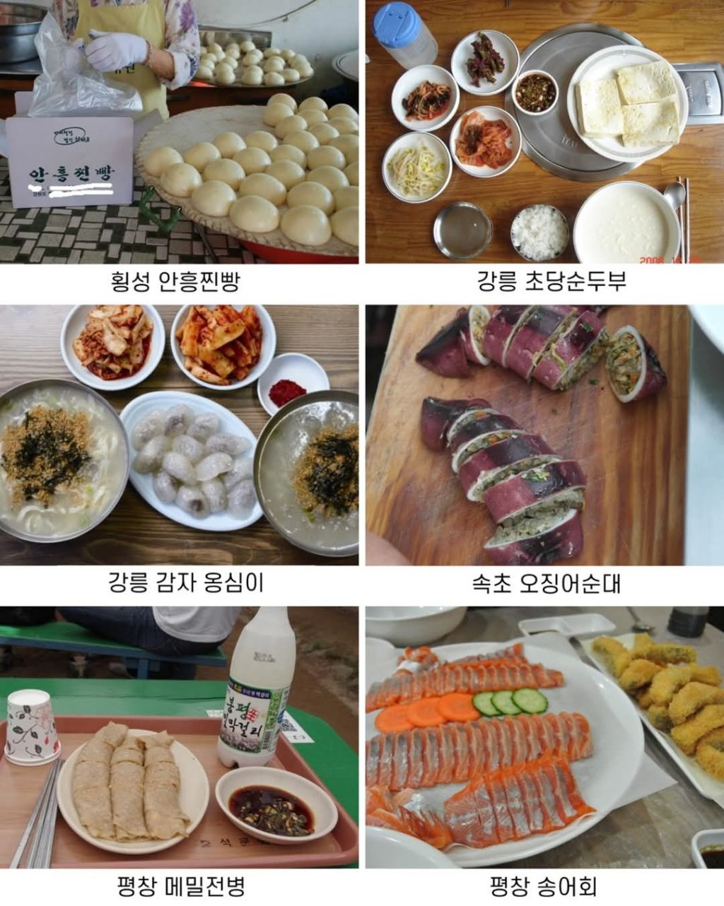 한국에서 가장 음식 맛 좋은 지역은? | 인스티즈