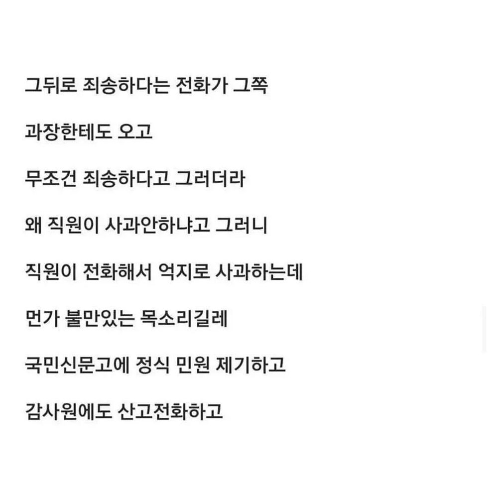 나도 공직을 잘 아니 민원 넣을 때 진상되더라 | 인스티즈