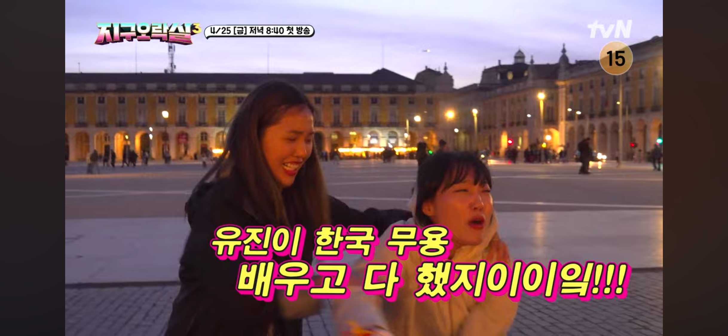 [지구오락실3] 폭싹시끄럽수다 | 인스티즈