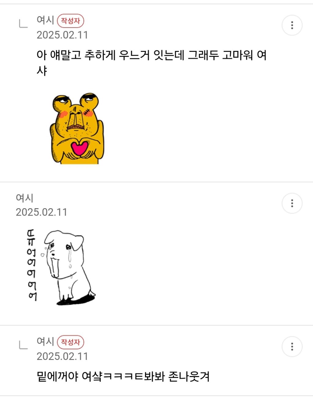 듀 가나디 추하게 우는 짤 있는 여시 | 인스티즈