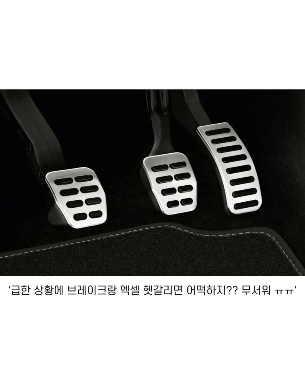 운전이 어려운 이유 | 인스티즈