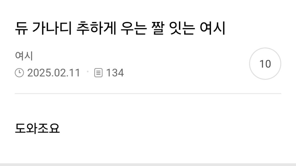 듀 가나디 추하게 우는 짤 있는 여시 | 인스티즈