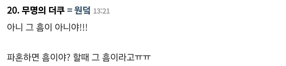 흠 이 단어 너무 노티나지 않냐 | 인스티즈
