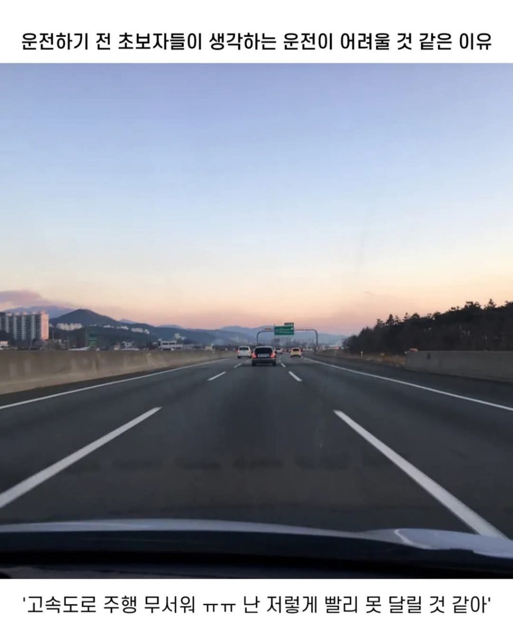  운전이 어려운 이유