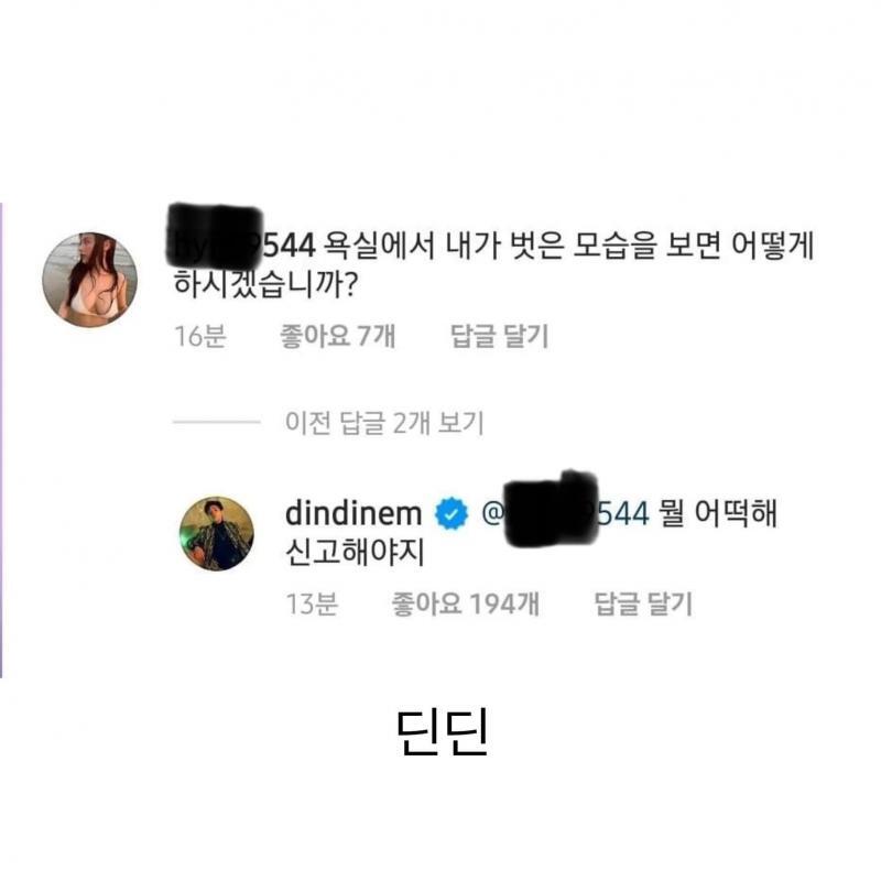 래퍼별 스팸 댓글 대처법.jpg | 인스티즈