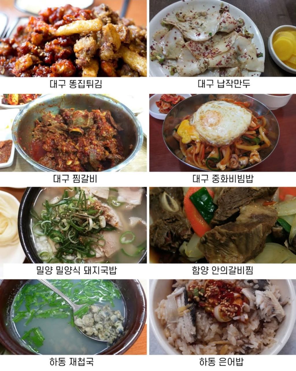 한국에서 가장 음식 맛 좋은 지역은? | 인스티즈
