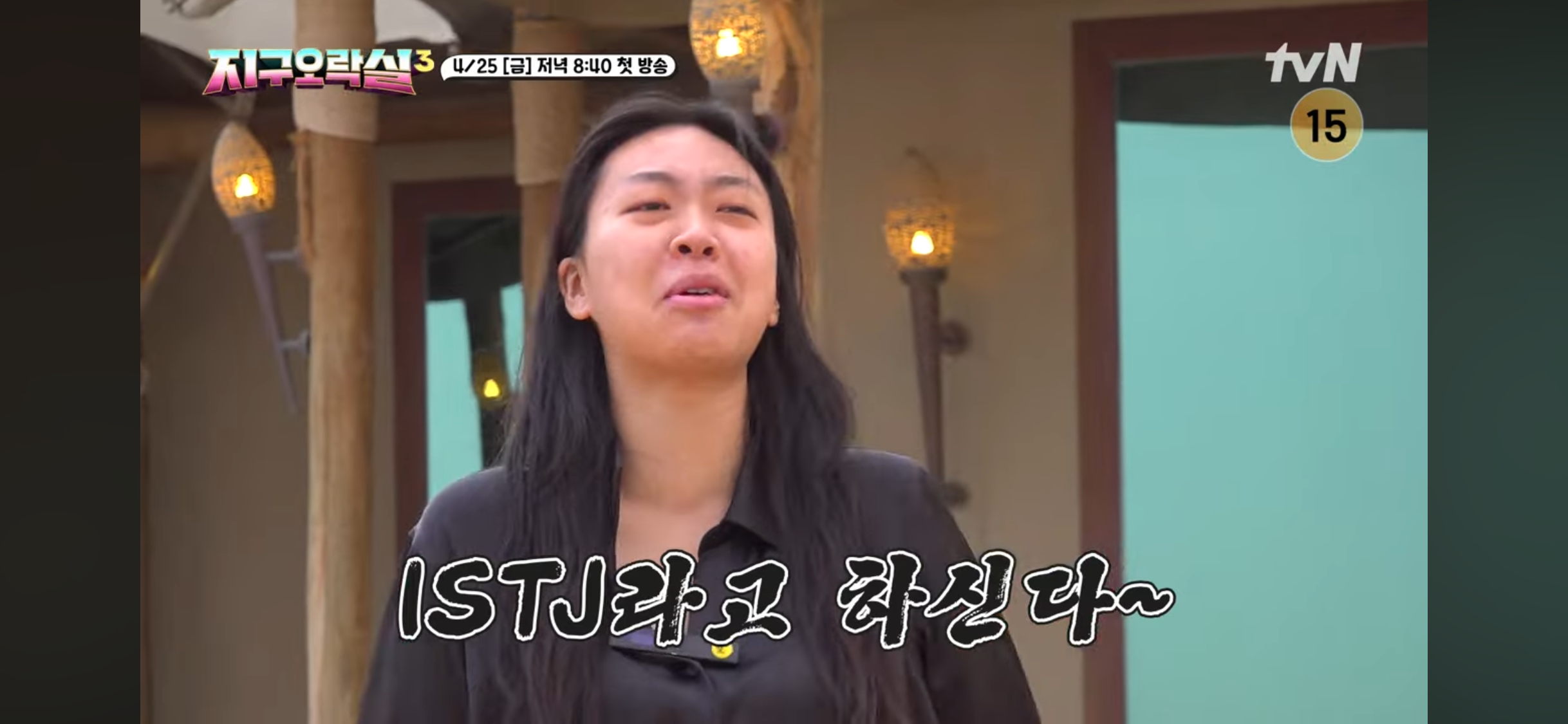 [지구오락실3] 폭싹시끄럽수다 | 인스티즈