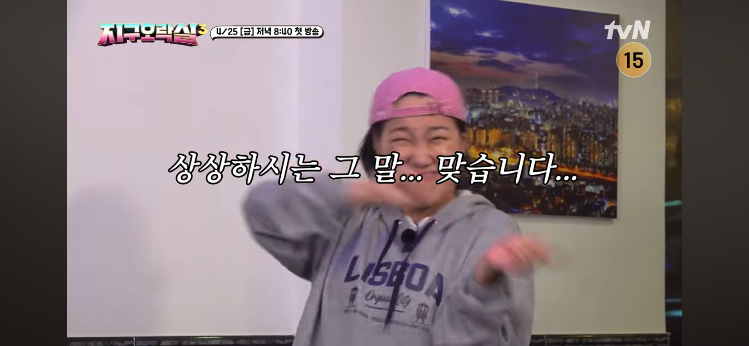 [지구오락실3] 폭싹시끄럽수다 | 인스티즈